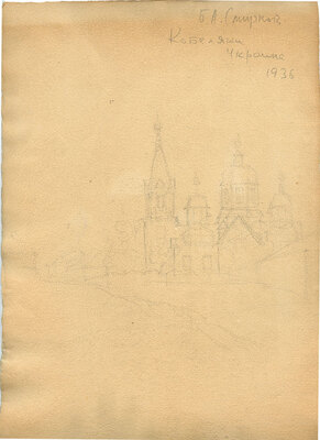 Смирнов Борис Александрович. Пейзаж с церковью в Кобеляках